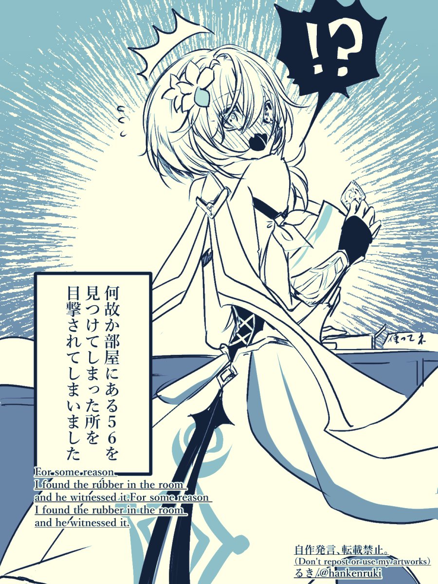 ゴムの日って聞いたから、蛍ちゃんが何故か部屋にあるのを見つけてしまったのを、目撃されてしまう光景が描きたくなりました…☺
一応、こう、内容的にセンシティブかなって思ったので。 