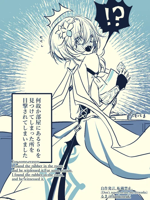 ゴムの日って聞いたから、蛍ちゃんが何故か部屋にあるのを見つけてしまったのを、目撃されてしまう光景が描きたくなりました…☺
一応、こう、内容的にセンシティブかなって思ったので。 