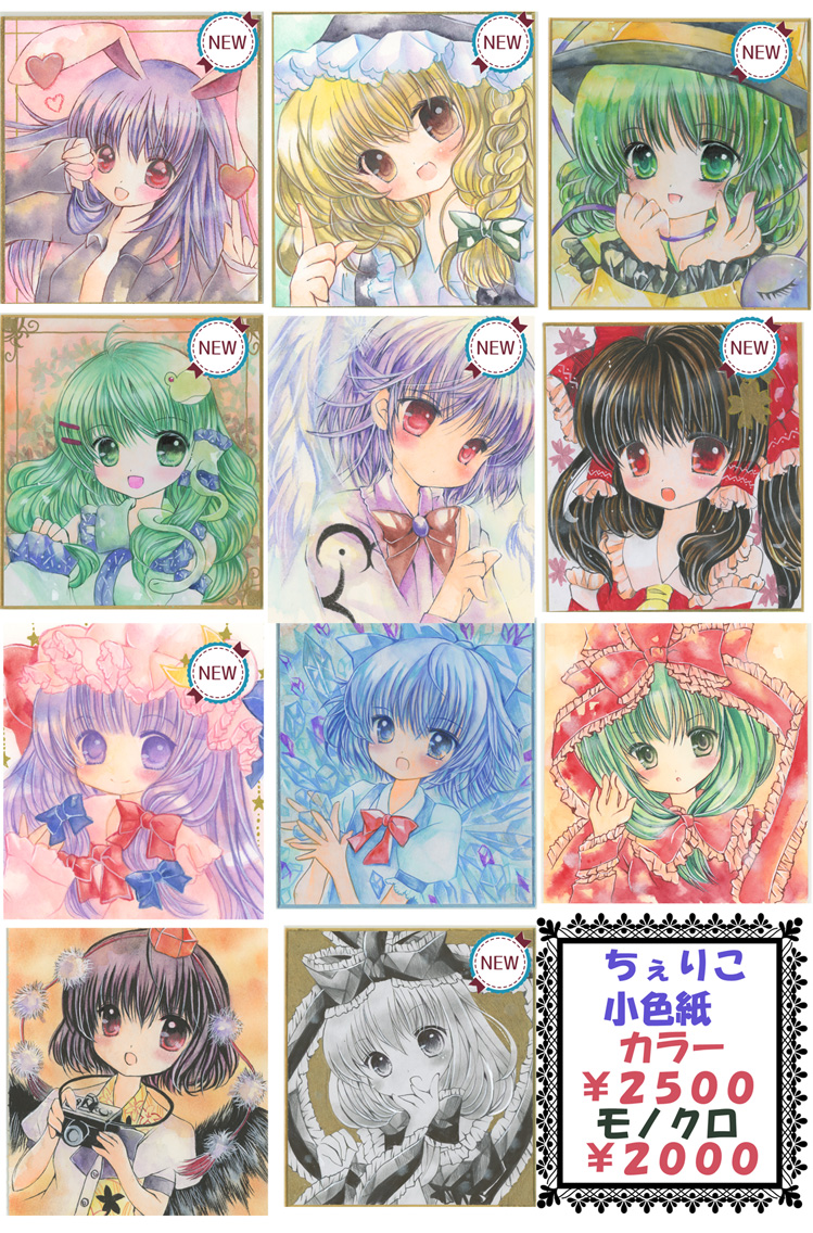 hapywhitecherry's tweet photo. 5/8博麗神社例大祭に参加します！
新刊有ります！既刊グッズあります！
原画頒布！原画くじもやります！
ないとめあ様(@nightmare777zx )の
素敵なイラストもあり！
「か-47ab」「cherrys-cafe」です！
みなさまぜひ遊びに来てくださいね
#例大祭19  
#絵描きさんと繋がりたい
#東方Project 
#透明水彩 https://t.co/pRxWqiETHL