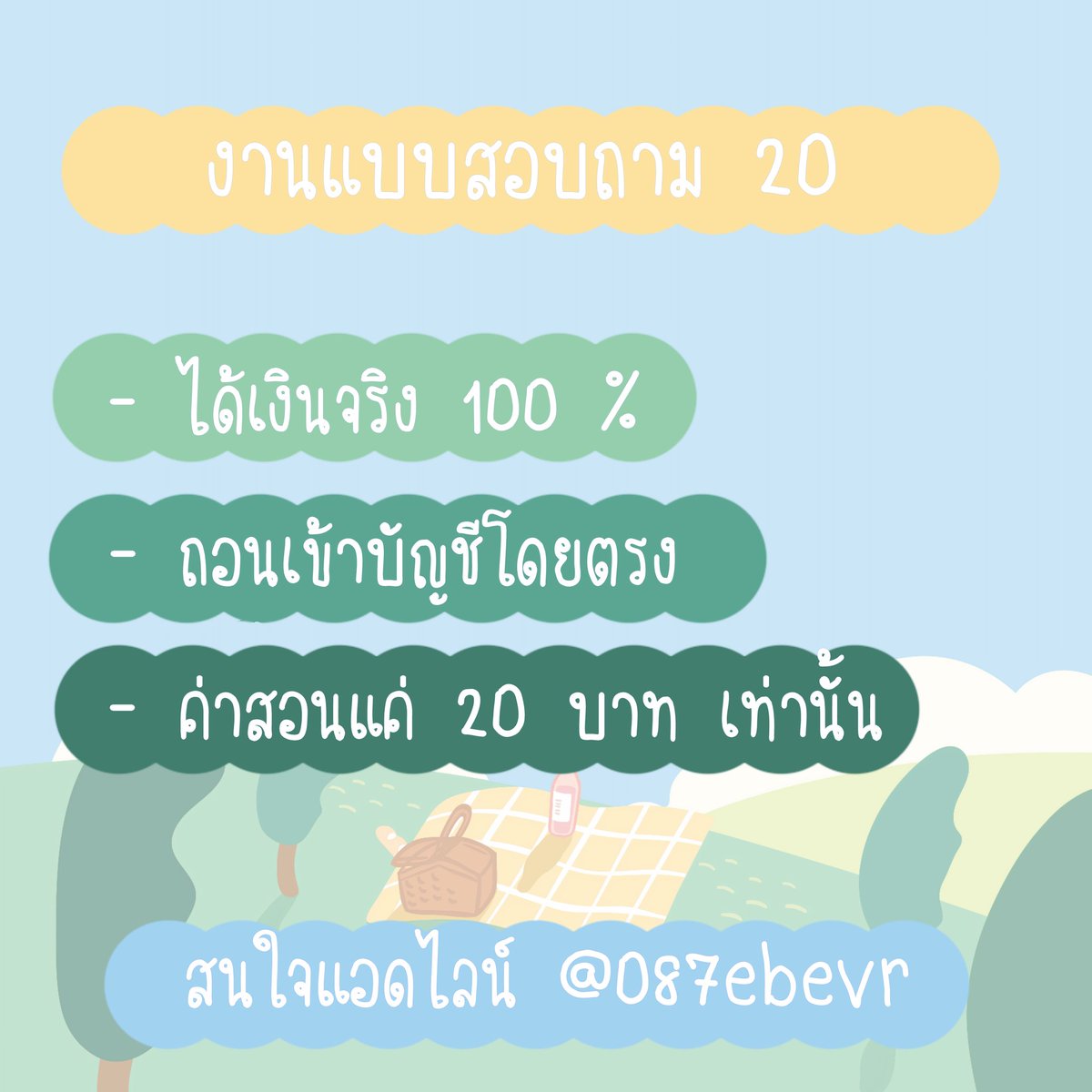 nxtnx2's tweet photo. งานแบบสอบถาม 20
- แค่ทำแบบสอบถามก็ได้เงิน
- ได้เงินจริง 100% 
- ถอนเข้า wallet โดยตรง
- เราถอนมา 4 ครั้งแล้ว ได้จรงๆค่าา
สนใจ เดมมาสอบถาม หรือแอดไลน์ https://t.co/ZQkbjVaLAv
#งานออนไลน์ #งานออนไลน์ได้เงินจริง #งานออนไลน์ไม่จำกัดอายุ #หาเงินเข้าwallet #หางานออนไลน์ https://t.co/fPNQK2BRn7
