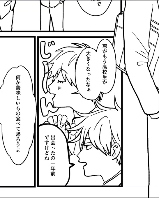 風俗パロのその後 