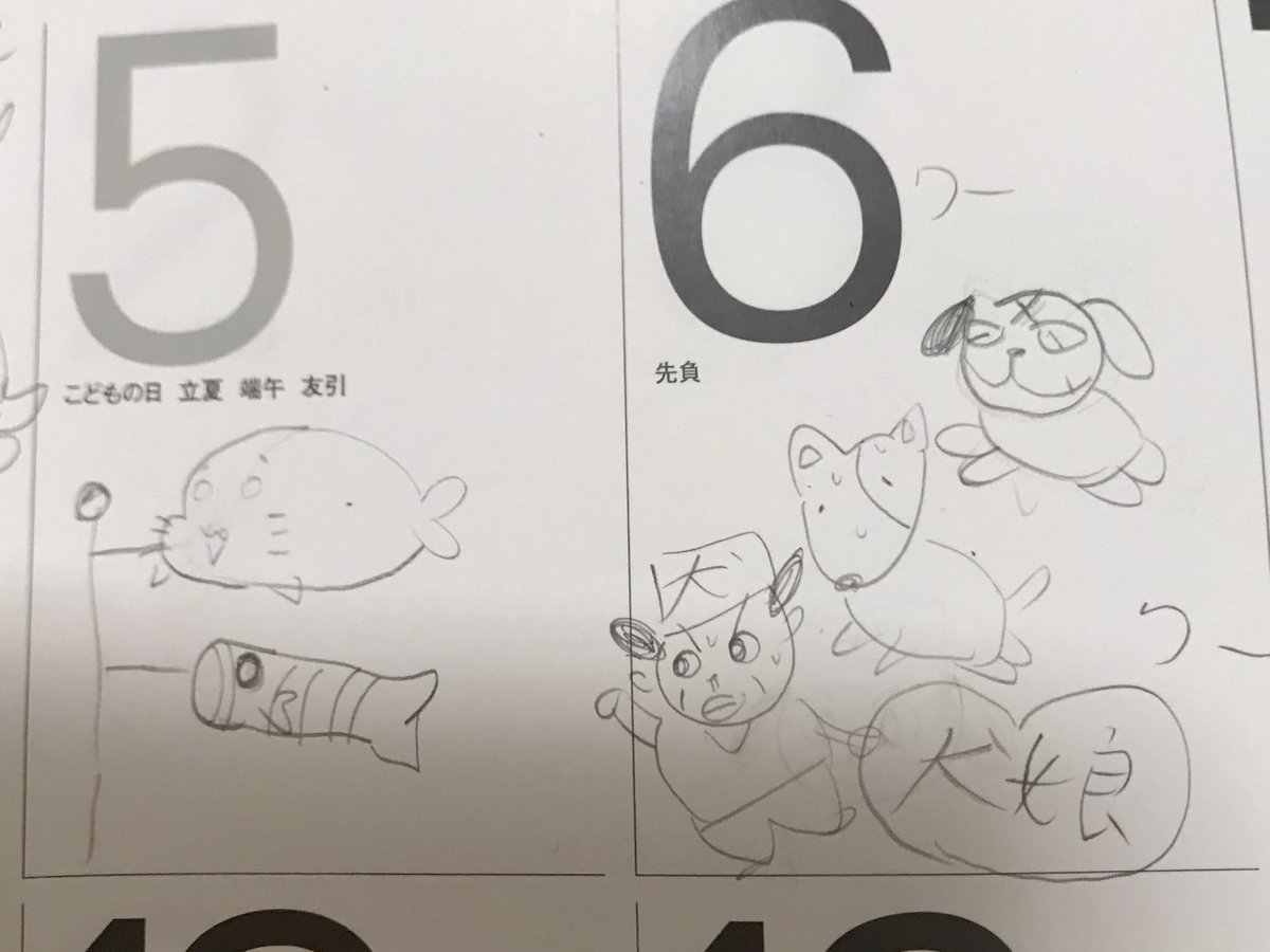 我が家の毎日ゴマちゃんの続き。
5日、やっぱ、ゴマのぼり🎵
6日、犬娘って、これもゲームのキャラ??
#ゴマちゃん 