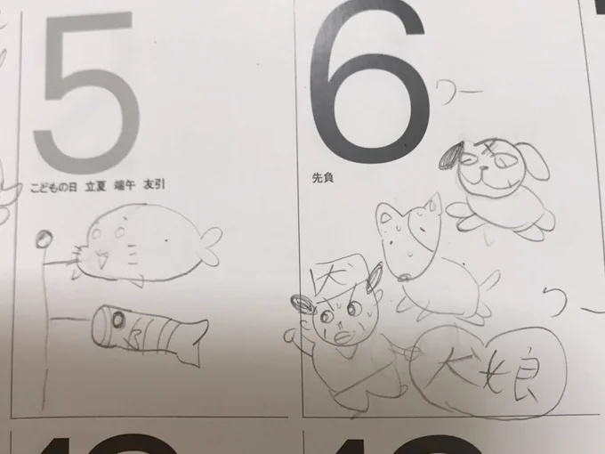 我が家の毎日ゴマちゃんの続き。
5日、やっぱ、ゴマのぼり🎵
6日、犬娘って、これもゲームのキャラ??
#ゴマちゃん 