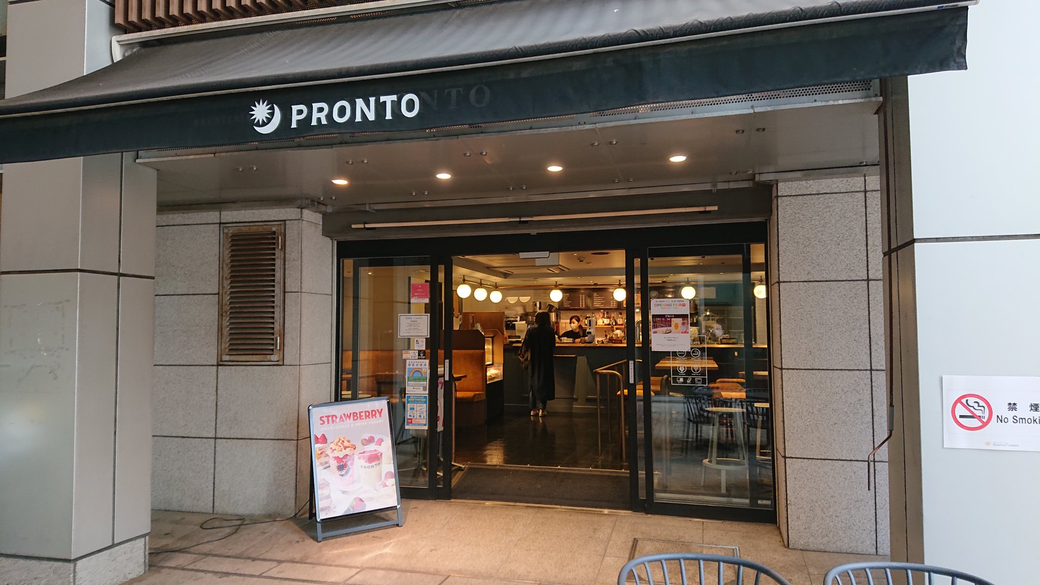 تويتر でか丸 على تويتر ビステリアプロント東京駅店 グランスタ八重洲北オープンに合わせ 昼はカフェ夜はサカバ として二面性の顔を持つプロント 場所が駅の外になるので隠れ家的な雰囲気もあって良い コーヒー 期間限定のシチリアレモンのチーズ