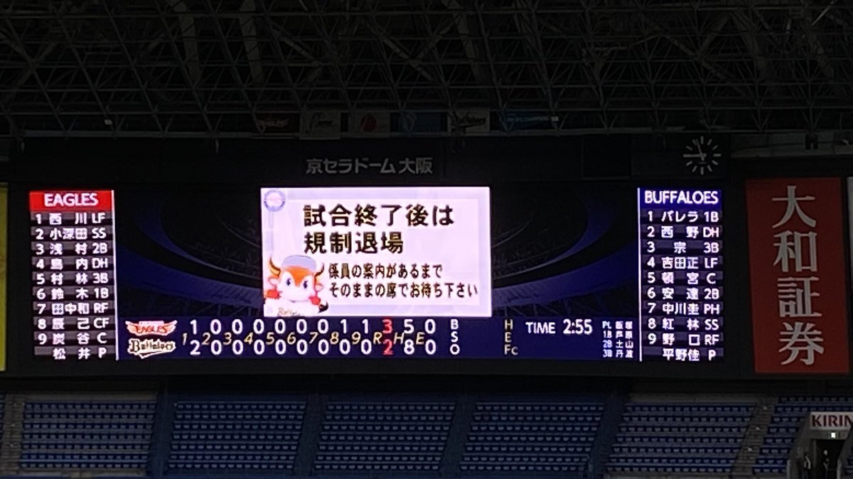 本気を出すのは交流戦から、のはず…😇

#オリックスバファローズ