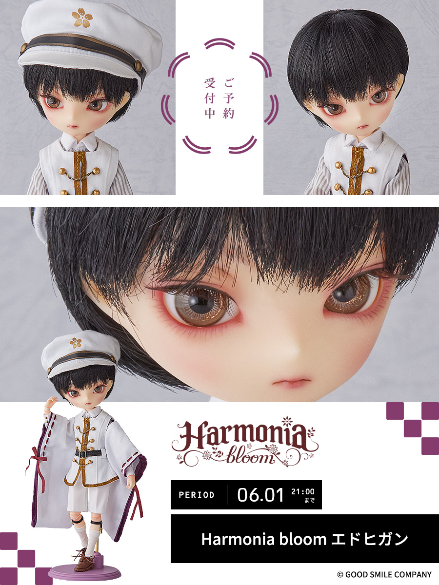 現金特価】 Harmonia bloom エドヒガン デフォルト衣装 fawe.org