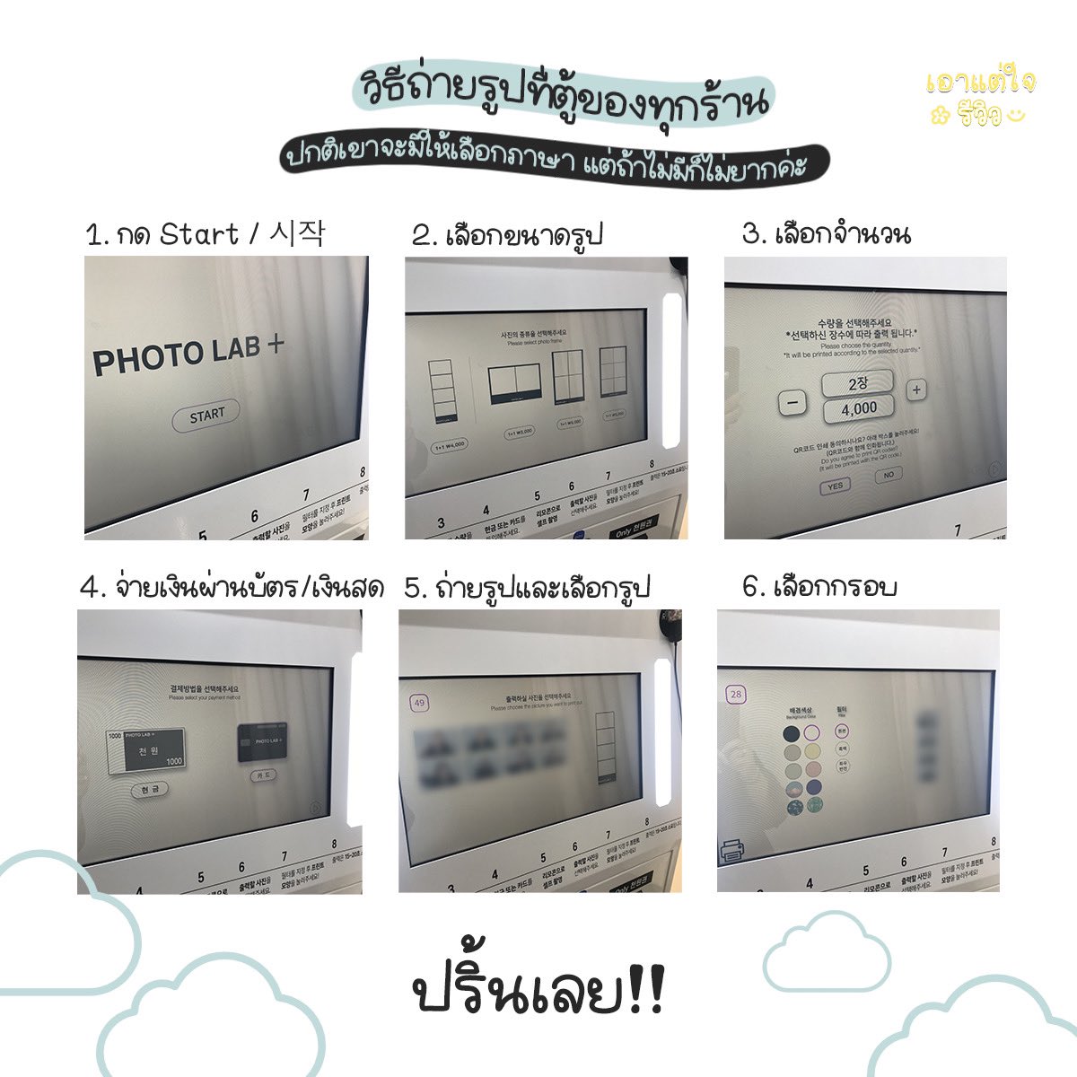 เอาแต่ใจรีวิว☺︎ tweet media