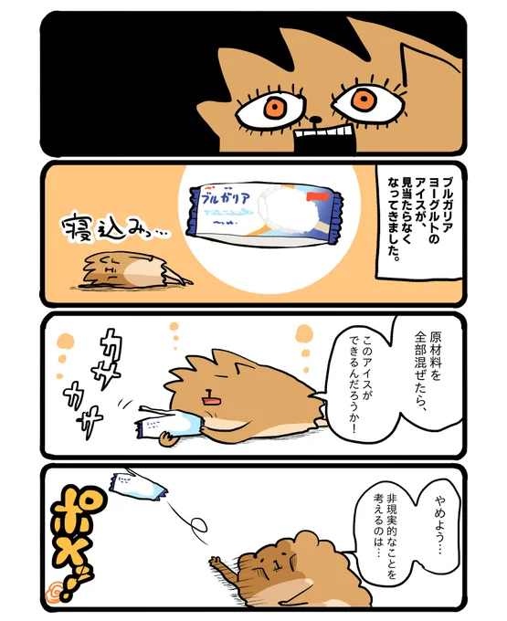 恋しいぜ。 #エッセイ漫画 
