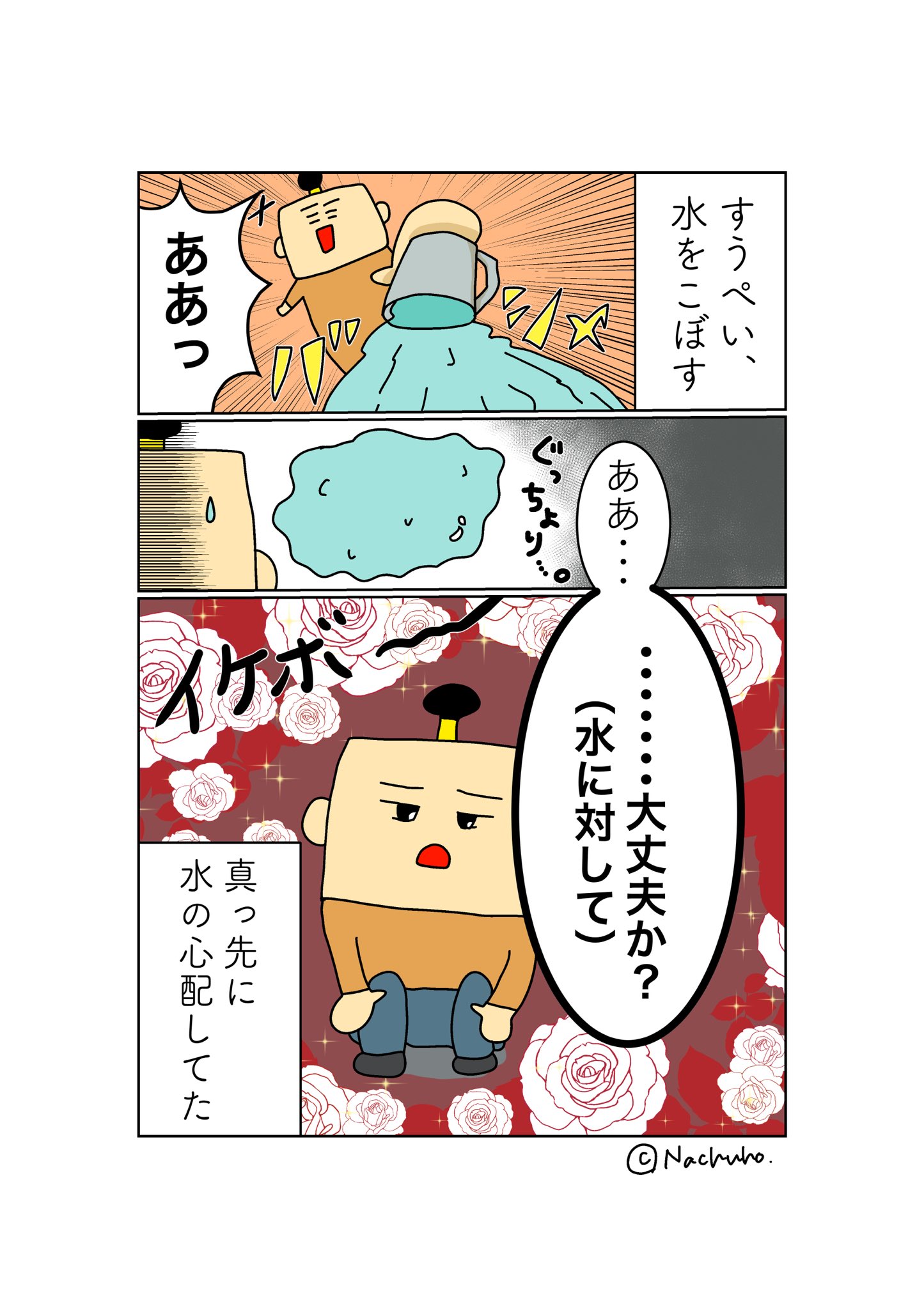 Nachuho ロイヤル 最近 ロイヤルが家で流行ってるのでこうなっている ロイヤルが流行るとは コミックエッセイ 漫画がよめるハッシュタグ 日常漫画 水 こぼす ロイヤル 姉妹 イラストレーターさんと繋がりたい 絵描きさんと繫がりたい