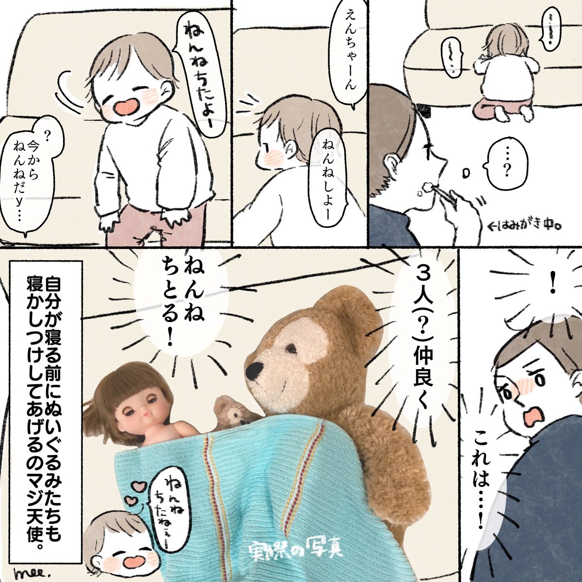 寝かしつけしてた🧸

#育児絵日記 #育児漫画 #コミックエッセイ #えんちゃん語録 