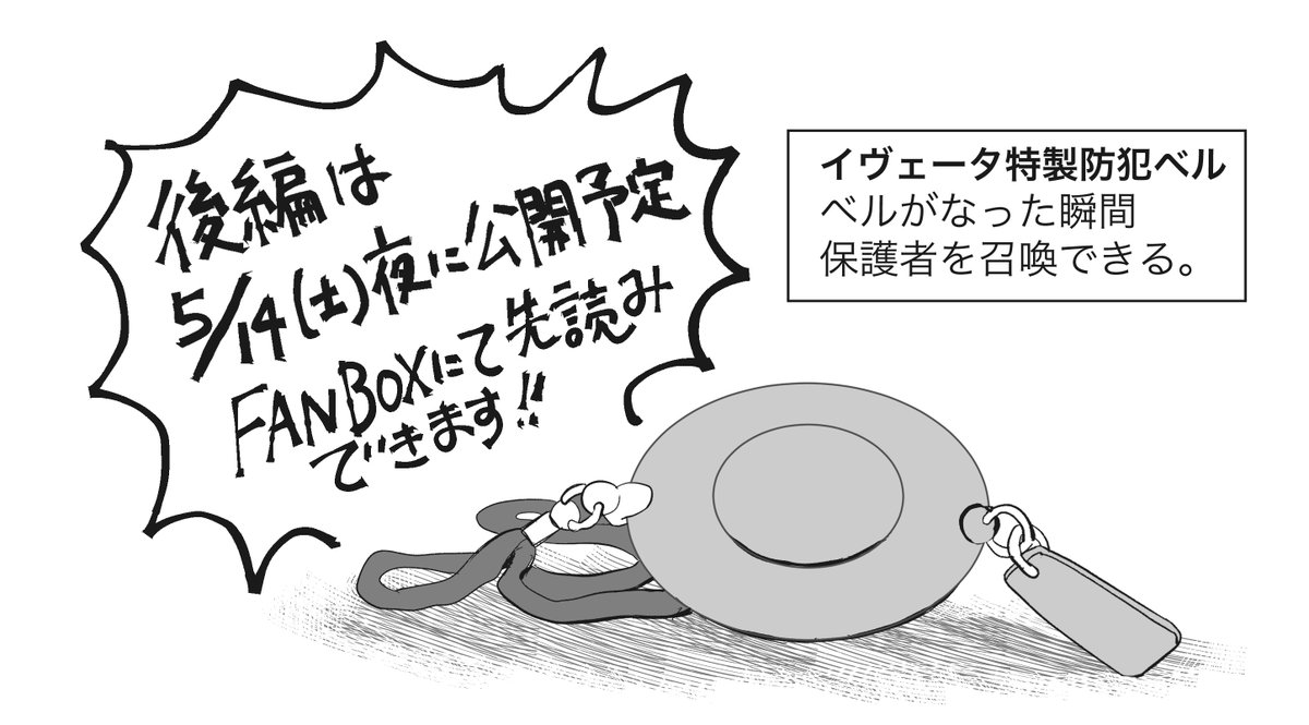 3/4
後編は来週5/14(土)公開予定です! 