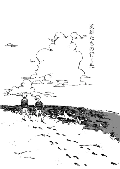 出すような絵がないので次出すアムカイ本の冒頭など 