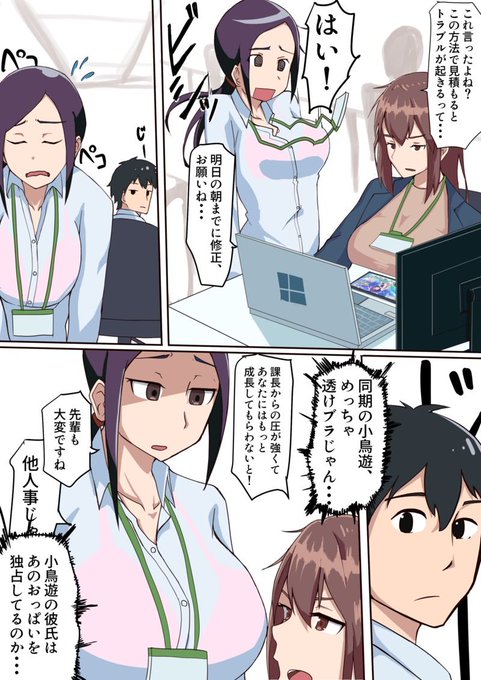 会社とプライベートで立場が逆転している上司と部下(1/2) 