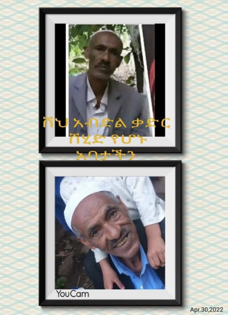 Shaikh Abdulqadir is one of the numerous Muslims that were killed in the well-organized #GonadarMassacre of April 26, 2022. 
<a href="/hrw/">Human Rights Watch</a>
 
<a href="/amnesty/">Amnesty International</a>
 
<a href="/UNHumanRights/">UN Human Rights</a>
 
<a href="/StateDept/">Department of State</a>
 
<a href="/USEmbassyAddis/">U.S. Embassy Addis</a>