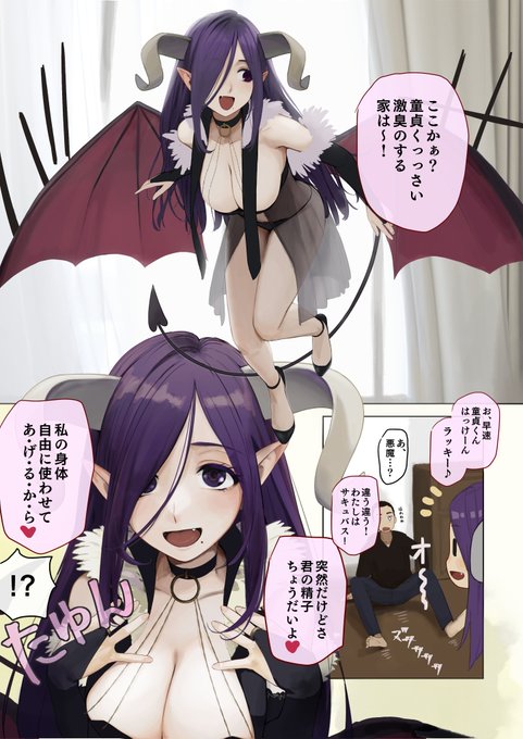 まだ入社1年目でノーマルなプレイしかできないくせに、搾精のお仕事を舐め腐ってる新人サキュバスちゃん 