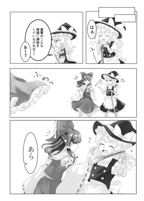 いけやんページ いけやん(@ikeyan0677) さんのマンガ一覧 : いいね順 : 2ページ目