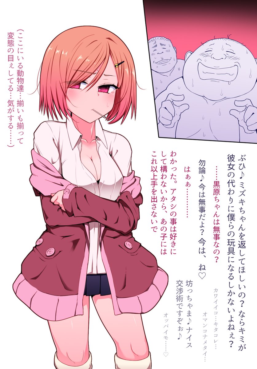 ネムリちゃんのピンチはFANBOXで!( *'艸`)
よろしければご支援の程よろしくお願いします(*'ω`)
https://t.co/QVHRXo1clc 