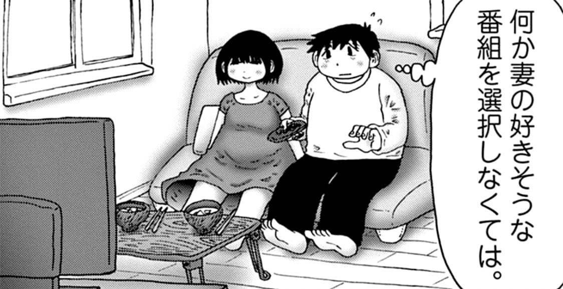 妻観察日記』2巻、よろしくお願いします☺️ | 福満しげゆき(妻) さん