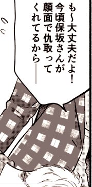 イケメンにのみ許されし台詞 