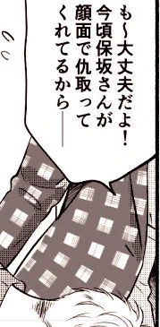 イケメンにのみ許されし台詞 