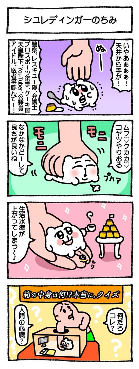 ぶるァ! 