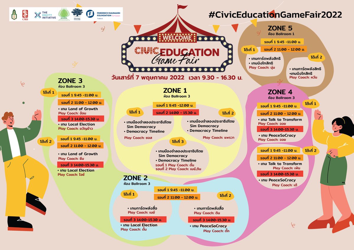 FNFThailand's tweet photo. พรุ่งนี้ #CivicEducationGameFair2022 มาร่วมเป็นเครือข่ายสร้างพลเมืองด้วยกัน #ActiveCitizen https://t.co/whV8d5q42A