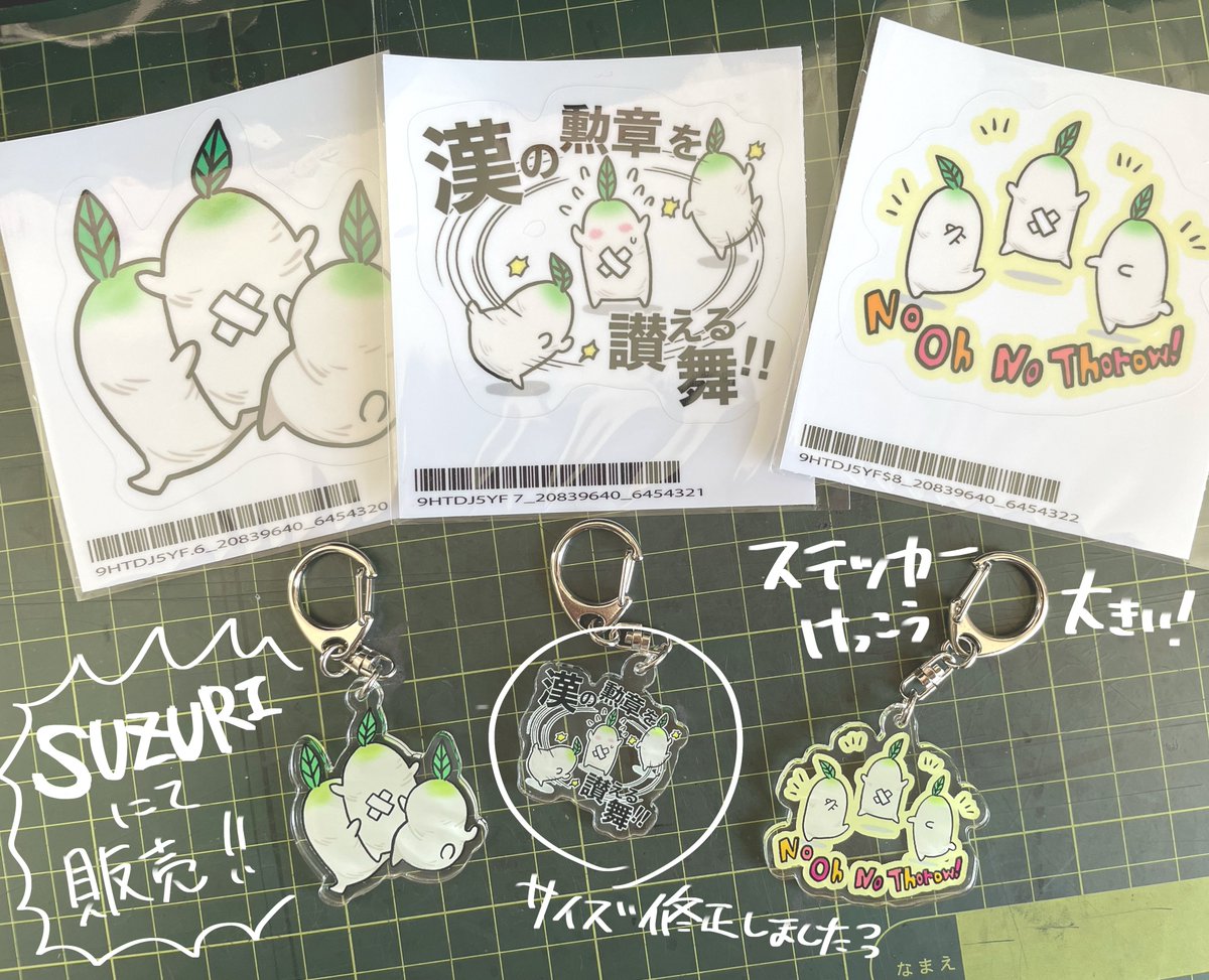 キーホルダーはこんな感じです!!
かわいい!!!! 
