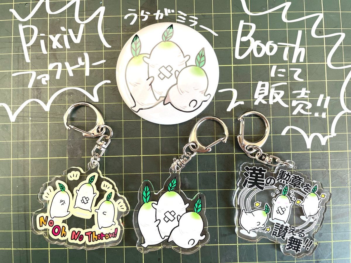 キーホルダーはこんな感じです!!
かわいい!!!! 