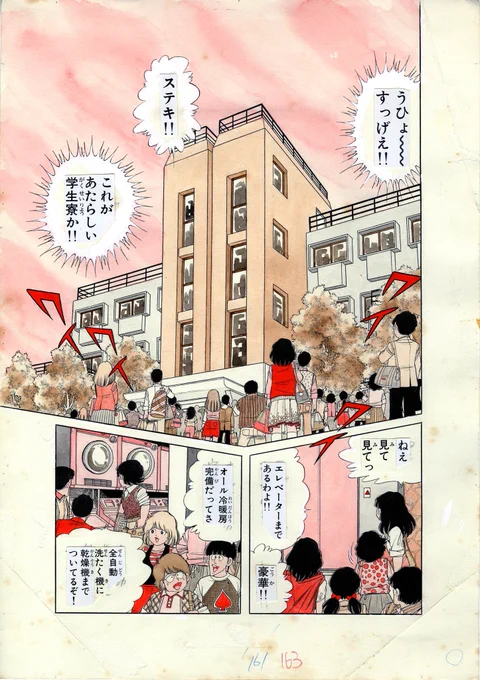 この当時は二、三週置きに2Cカラー原稿を描いていたような気がします。

よく締め切りに間に合っていたのが不思議…(^^;;

2Cだから4Cフルカラーに比べれば楽でしょ…と思われがちですが、じつは2Cも結構手間がかかります。

#かぼちゃワイン #ローソン限定 
#コンビニコミック 