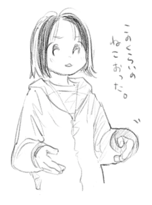 おった 