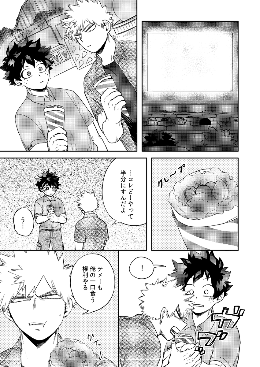 ②(ここまで)
おさごよでお配りした無配本でした! 