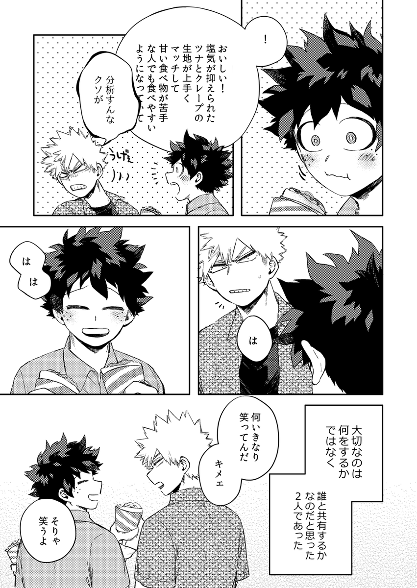 ②(ここまで)
おさごよでお配りした無配本でした! 