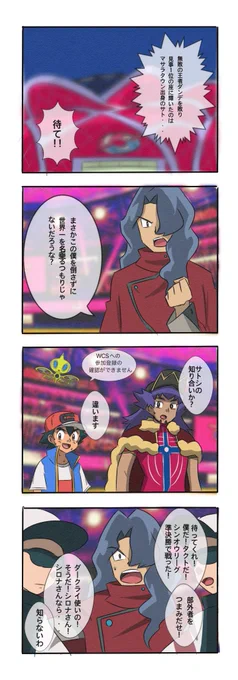 タクト…
#アニポケ #anipoke 