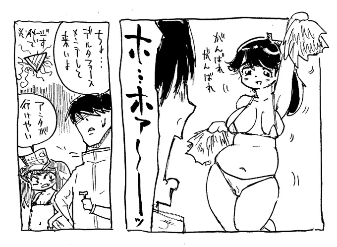 ビキニチアガール鳳翔さん・・・(再) 