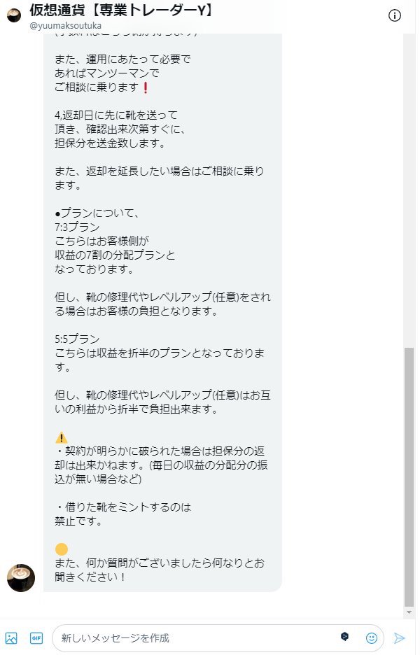 Stepn_SSGAP's tweet photo. #SSGAP ← 靴プレゼント評価
(フォロワー様からのご依頼により掲載)
独自のレンタル制度は一旦取り止めとなっておりますが、STEPNマーケットプレイス以外での資産取引は、弊アカウントとしては控えることを強くお勧めしております。
アカウント @yuumaksoutuka
#STEPN #Giveaways #STEPN初心者 https://t.co/Klwj7TCBC4