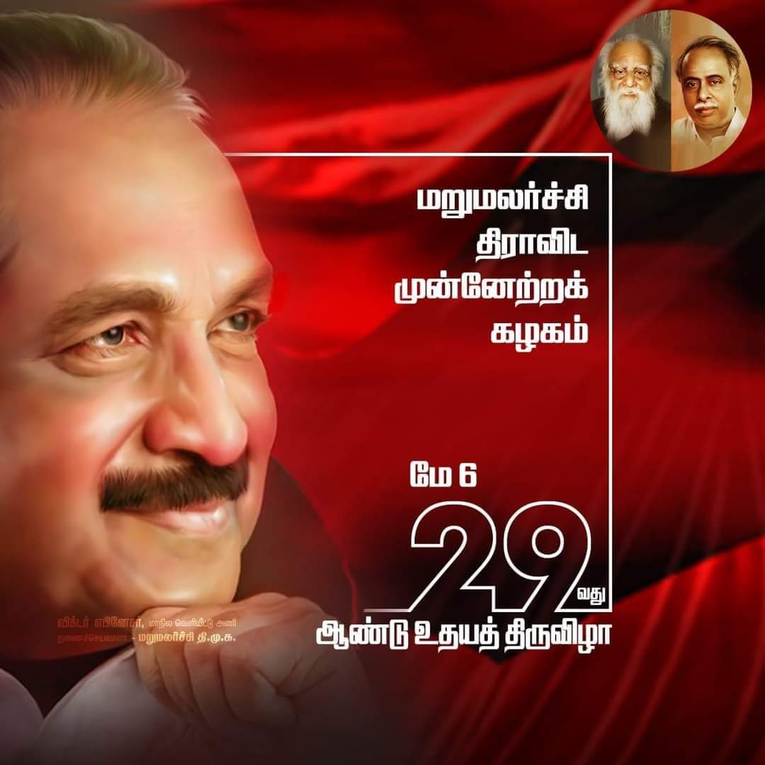 MURUGAN25596712's tweet photo. #MDMK29 https://t.co/xxGBzV8C6z