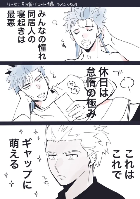 リモートワークの弓槍
推しならなんでもいい派 