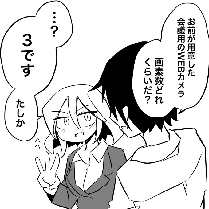 信号機かよ
#一番厄介なタイプが後輩になった 