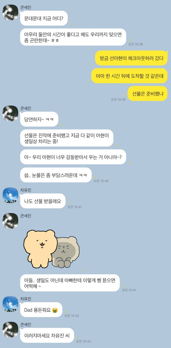 Applegun1234's tweet photo. #���현문대 생일 https://t.co/vNP0e1jCTZ