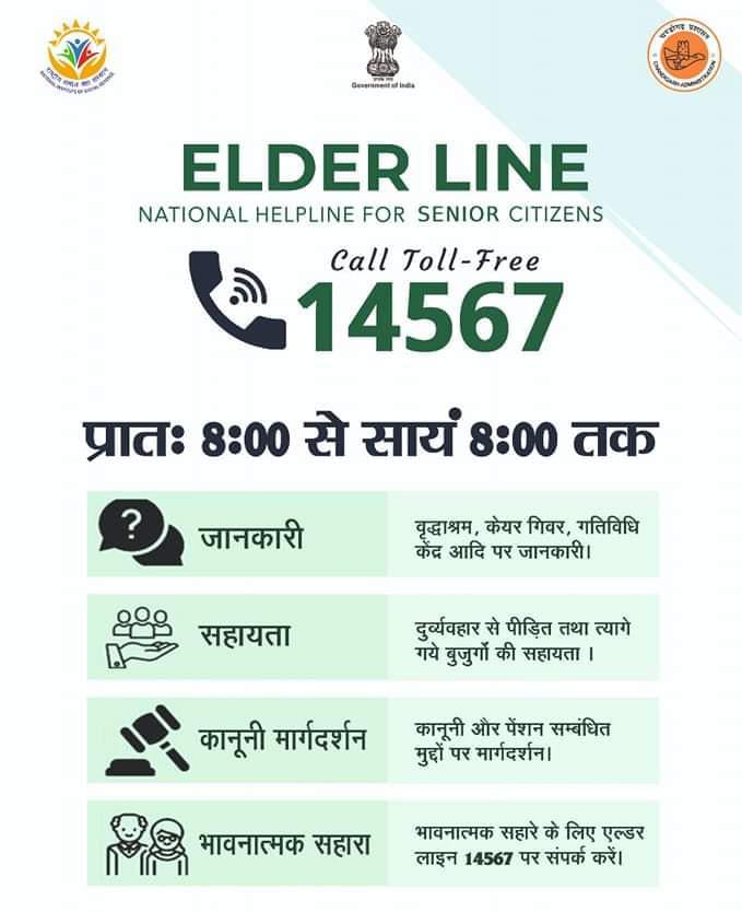 Durgesh_dkg's tweet photo. Elderline -- the national toll-free #helpline for senior citizens -- is an initiative by the Ministry of Social Justice and Empowerment. Have a #pension-related query or need
It's open seven days a week from 8am to 8pm.
@Dmpilibhit
@prsingh123in @InfoUpicon @UPGovt @NIA_India https://t.co/oY40B6TtFm