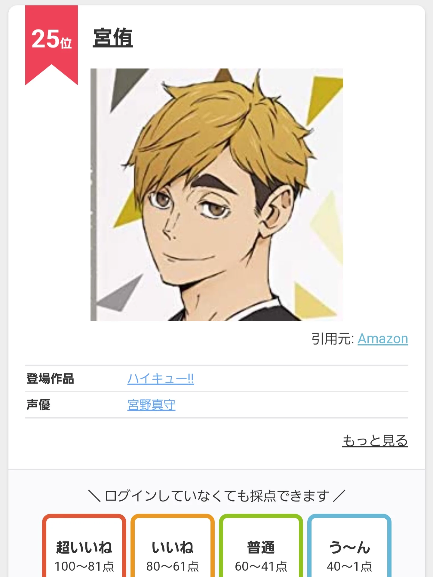 @pasumondo 画像のキャラ感しかないので
CV.宮野真守で短編アニメ化希望します 