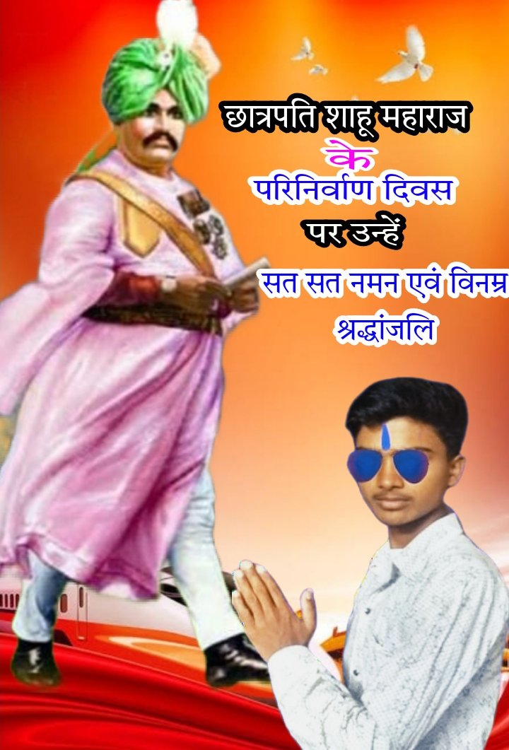 AzadArunRavan95's tweet photo. #छत्रपति_शाहूजी_महाराज परिनिर्वाण दिवस पर उन्हें शत शत नमन एवं विनम्र श्रद्धांजलि https://t.co/zCzWeHK1mK