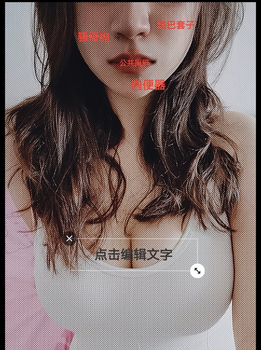 Sao_b_'s tweet photo. 把文字写满，好嘛～ #骚逼 #鸡巴套子 #贱货 #反差婊 #女m #女奴 #奴下奴 #婊子 #欠操 #母狗 #精厕 #母猪 #肉便器 https://t.co/NxovIPGJ3T https://t.co/HBCfZWxdKJ