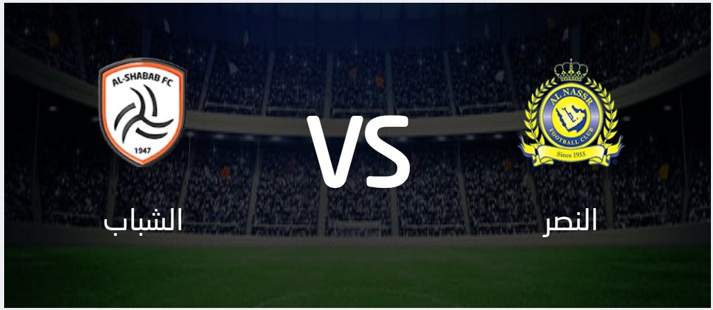 nasrksassc's tweet photo. مشاهدة مباراة النصر والشباب بث مباشر يلاشوت الترا في الدوري السعودي
رابط البث المباشرالمباراة 👇👇👇👇👇
https://t.co/M5APO304Zw

#النصر_الشباب #النصر #الشباب https://t.co/oJwDrCbeBr