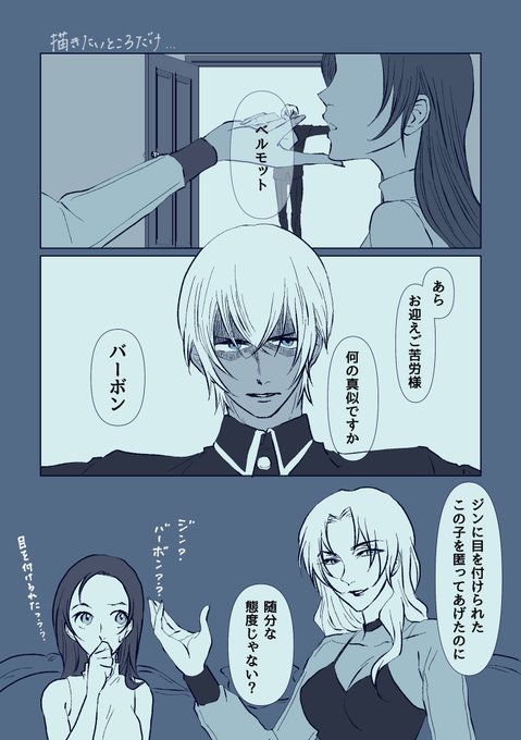 ワンドロ漫画、描きたいとこだけ(あむあず) 