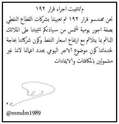 mmdm1989's tweet photo. #حاكم_الزاملي_قرار_192 https://t.co/7W3qzw5nkQ