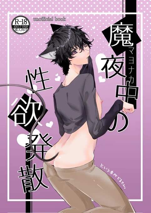 嘘新刊で遊んだ
出ません!!!!! 