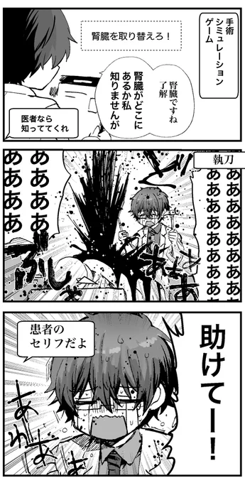 ⚠️血・微グロ注意
#やらしいですね絵 