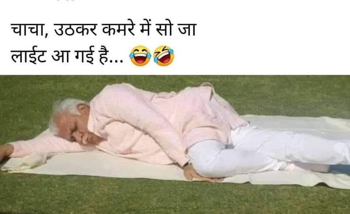 रै खटर चाचा उठ ले 
पंजाब ,दिल्ली ,हरियाणा पुलिस की कुश्ती खत्म हो ली 
सोऊ था मरा समझ लिया 
पंजाब पुलिस ने बग्गा गिरफतार कर लिया