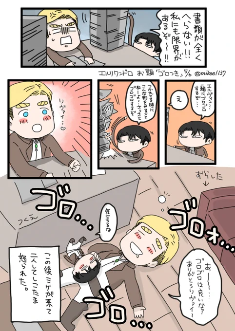 #エルリ版深夜の真剣お絵描き60分一本勝負 お題「ゴロつき」21:30～22:30そっちのゴロつきかよっ!っていう 